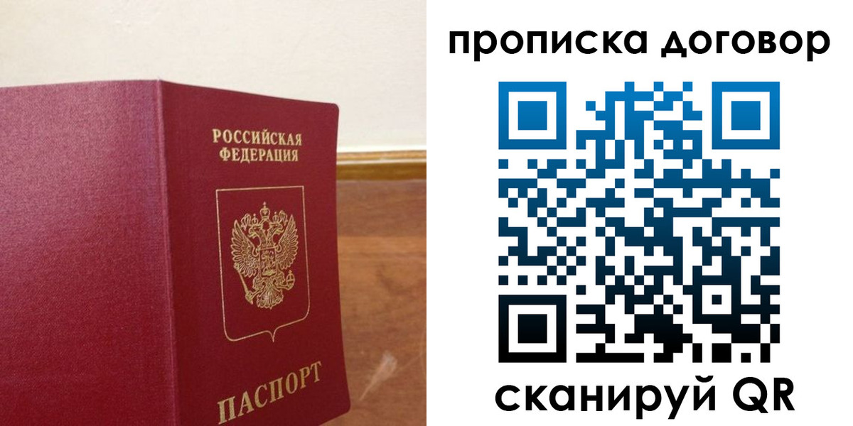 прописка для работы в Козельске