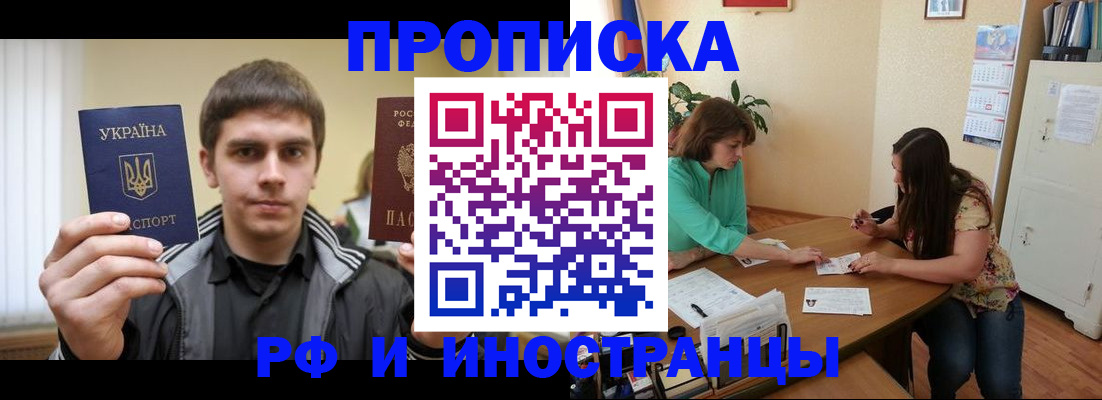 прописка от собственника в Козельске